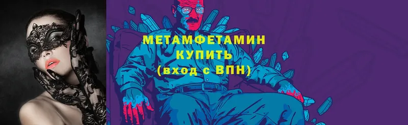 Метамфетамин Methamphetamine  darknet клад  Верхний Тагил 